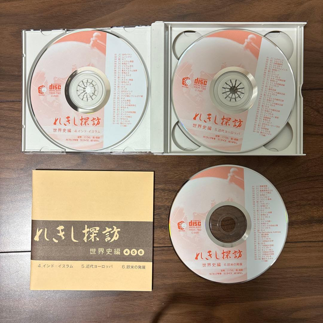 れきし探訪 しちだ　七田