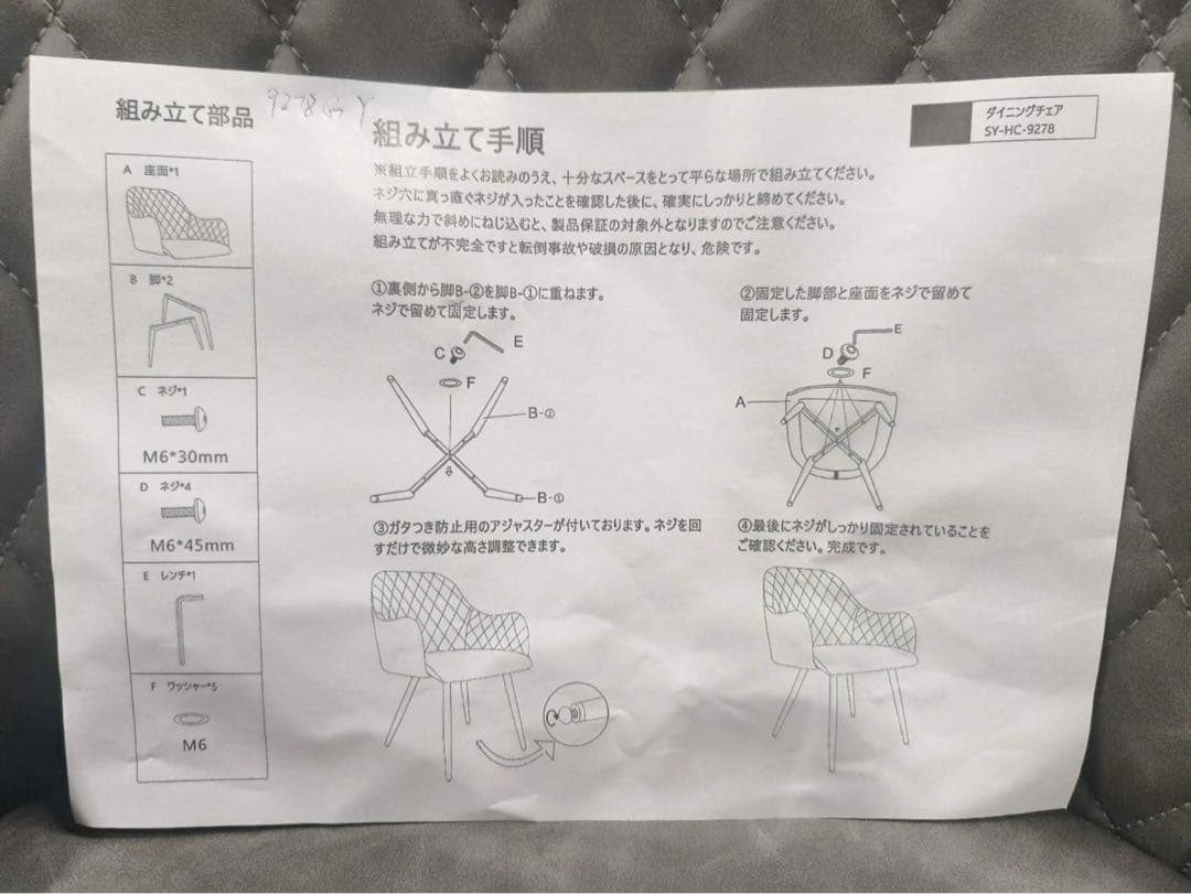 新品高級感レザーファブリックダイニングチェア4脚セットスチール脚北欧風おしゃれ