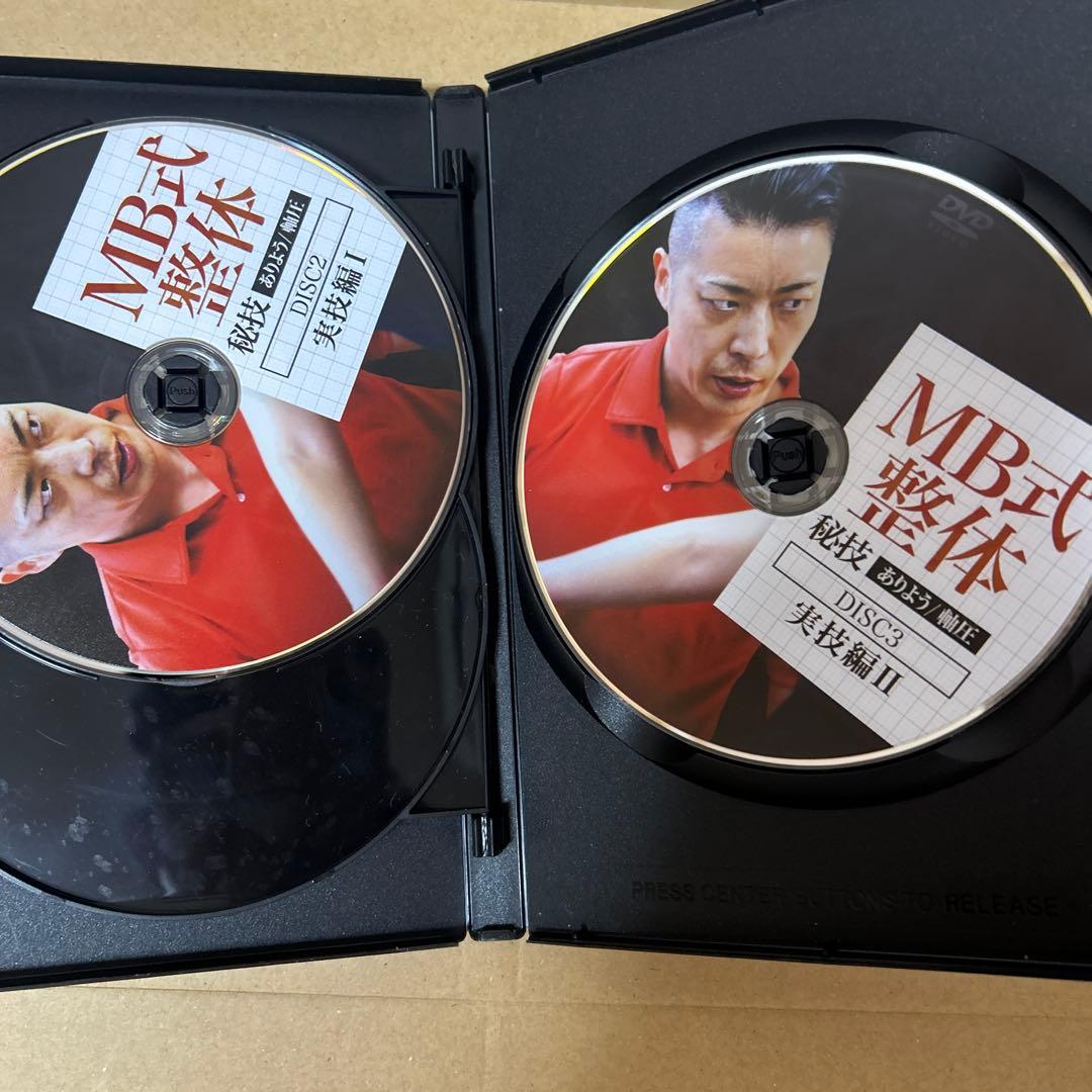 松井真一郎先生のMB式整体『SOLITON WAVE』DVD