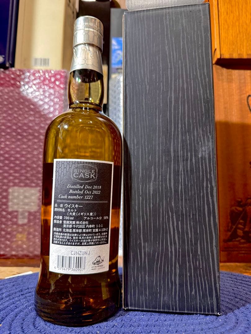 【希少】厚岸 ピーテッド バレル for BAR BARNS & 信濃屋