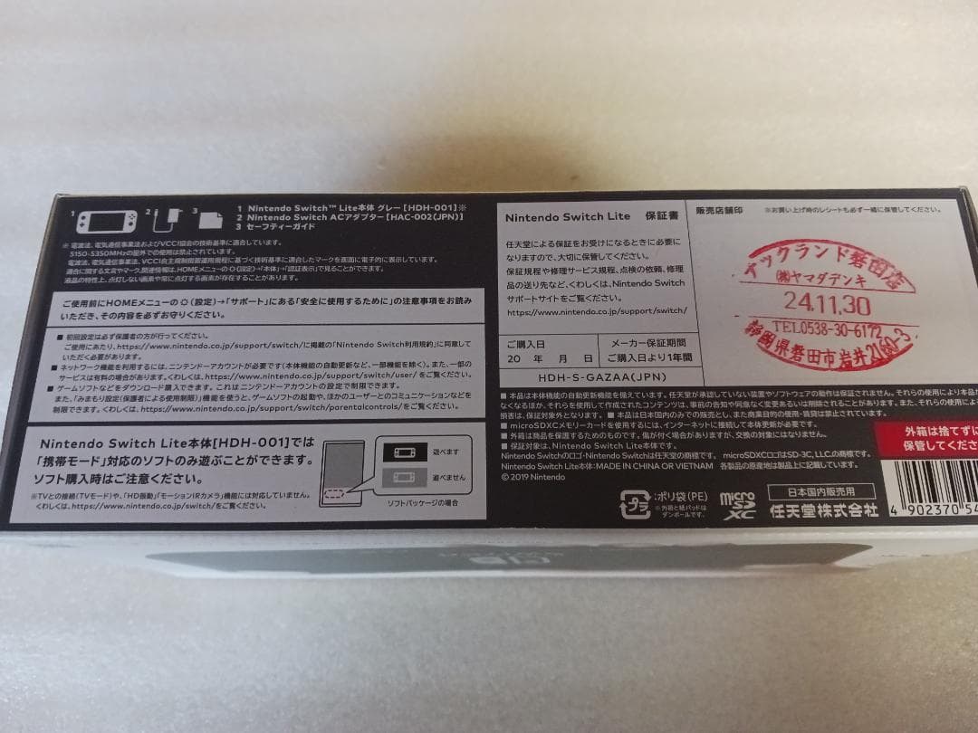 Nintendo Switch Lite グレー　新品