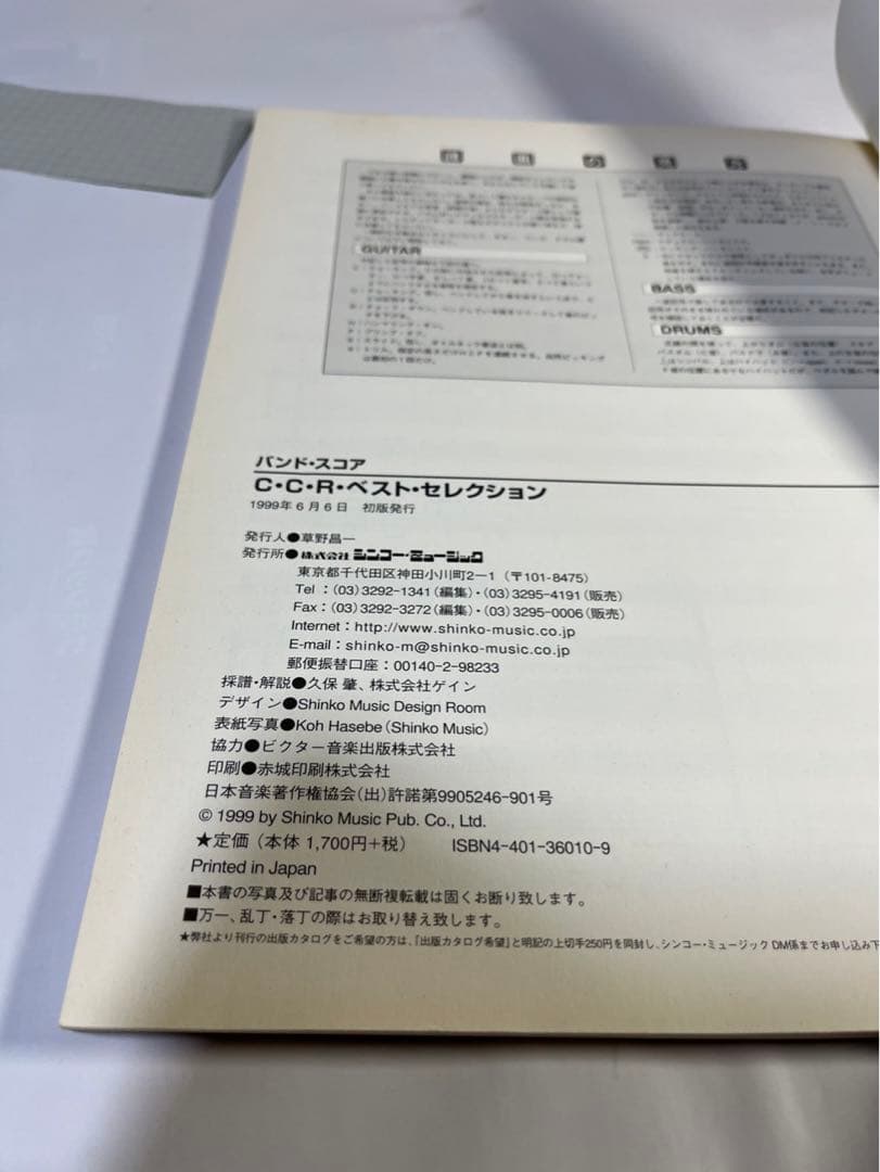 C・C・R  クリーデンスクリアウォーター　ベスト　バンドスコア