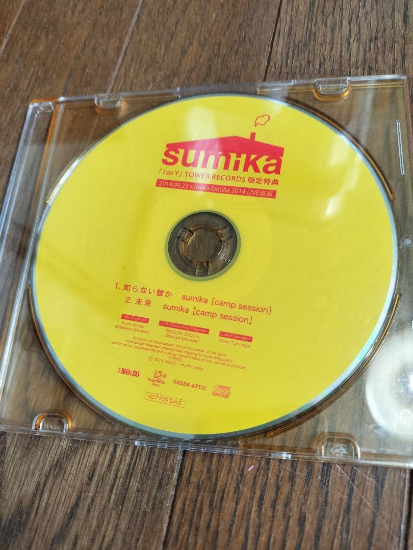 【非売品】sumika　I co Y購入タワーレコード特典CD