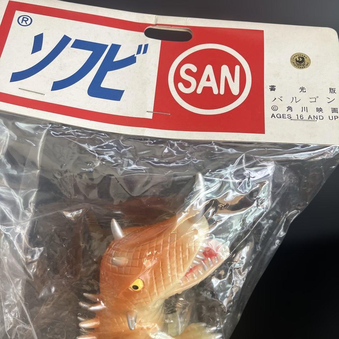 マルサン 蓄光版　バルゴン　角川映画・ガメラ ソフビ sofviフィギュア