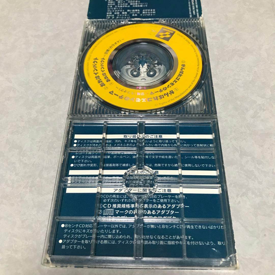 がんばれゴエモンのテーマ影山ヒロノブ　おれはインパクト水木一郎CD 1997年