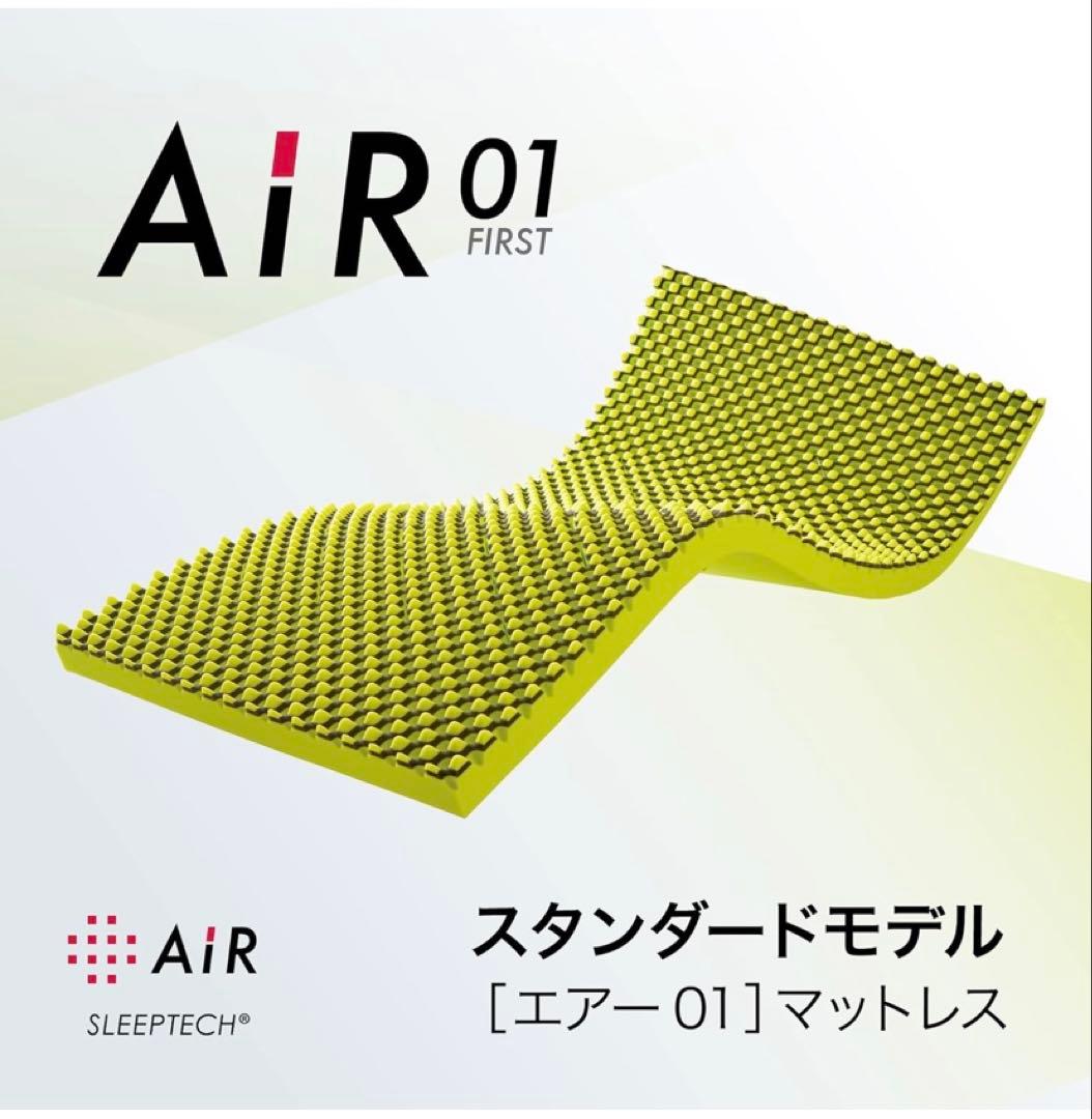 AiR 01 シングルエアーマットレス ライムグリーン