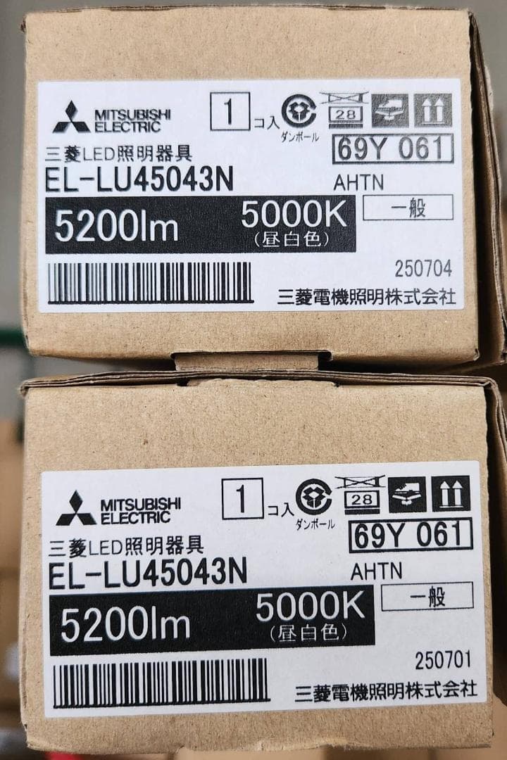 【2台】三菱　EL-LU45043N AHTN Myシリーズ ライトユニット