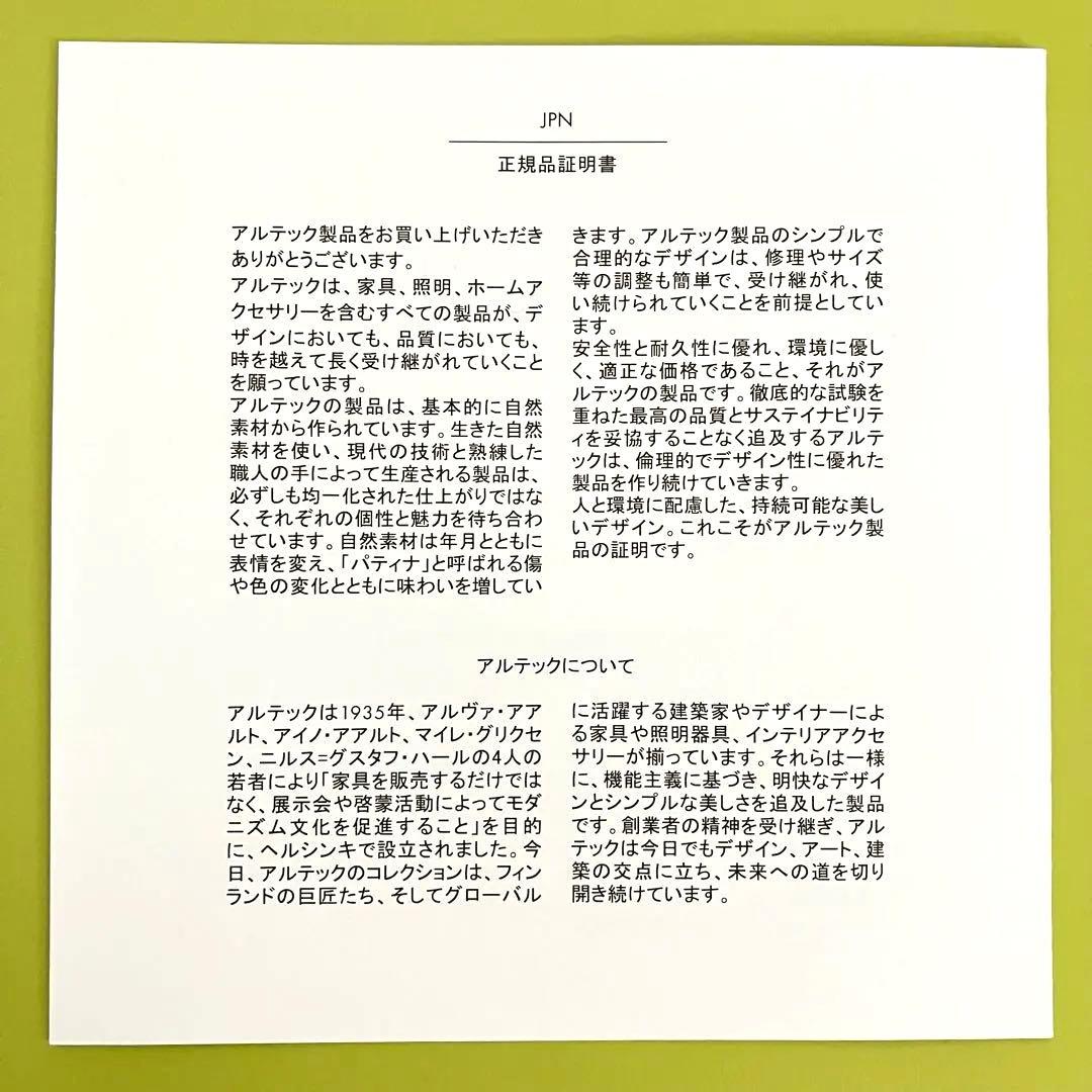 Artek 90D テーブル リノリウム 48cm アルテック スコープ別注色