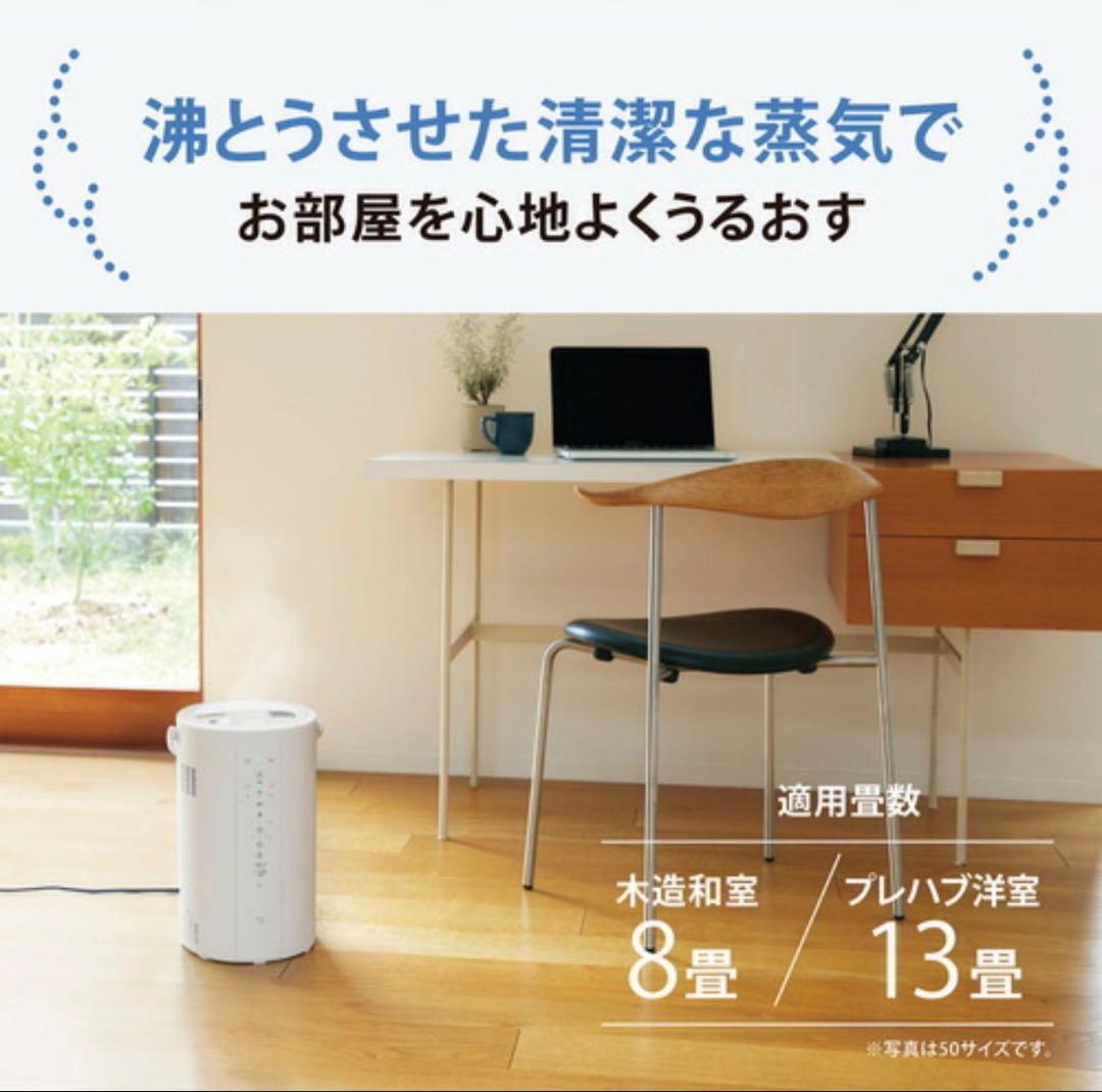 象印　スチーム式加湿器EE-DF50-HA グレー