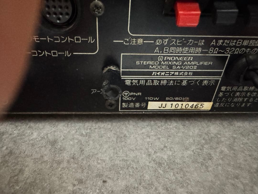 Pioneer ステレオミキシングアンプ SA-V20II音出し確認済み