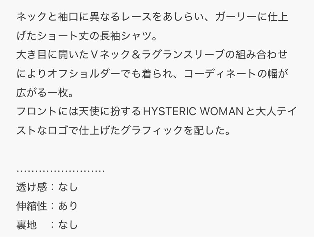 HYSTERIC ANGEL ショート丈Tシャツ♡