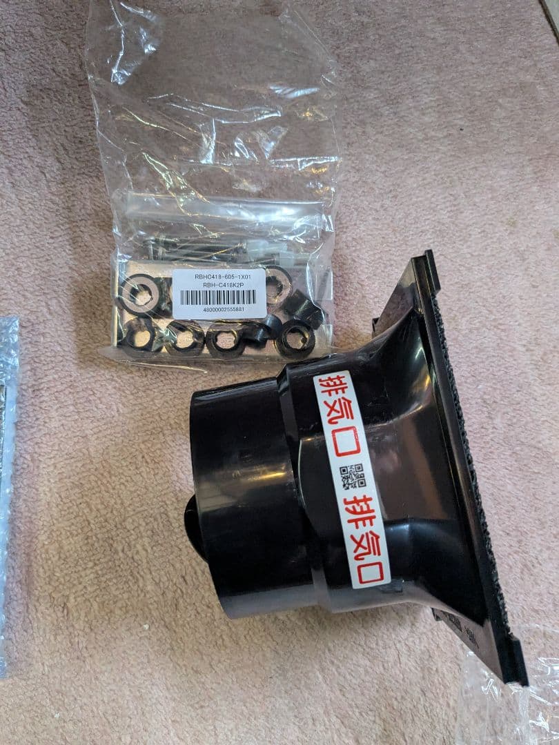 [RBH-C4102K1P] RBH-C4102リンナイ温水式浴室乾燥1室