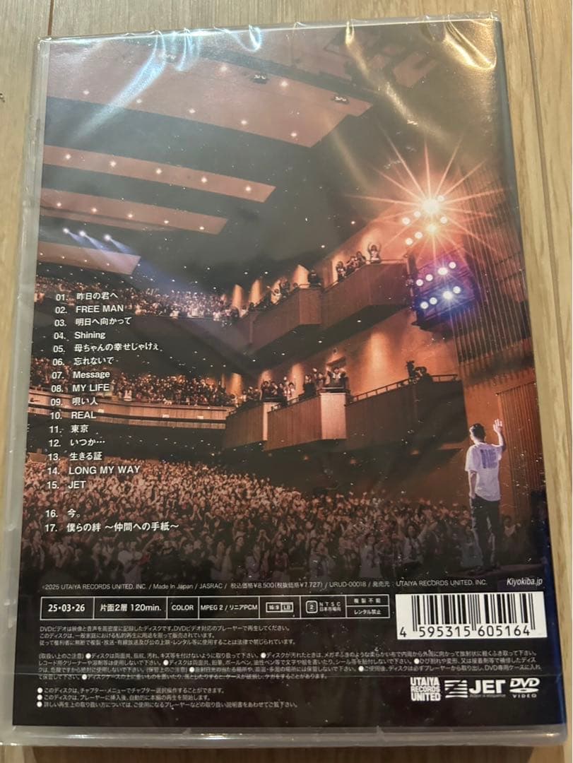 清木場俊介　crossroad DVD 新品未開封　渋谷