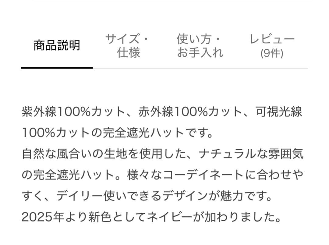 【papa panda様】サンバリア100 ナチュラルハット アイボリー　M