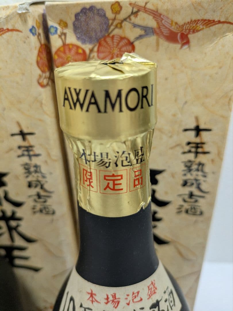 本場泡盛 琉球王 43度古酒 古酒2本セット