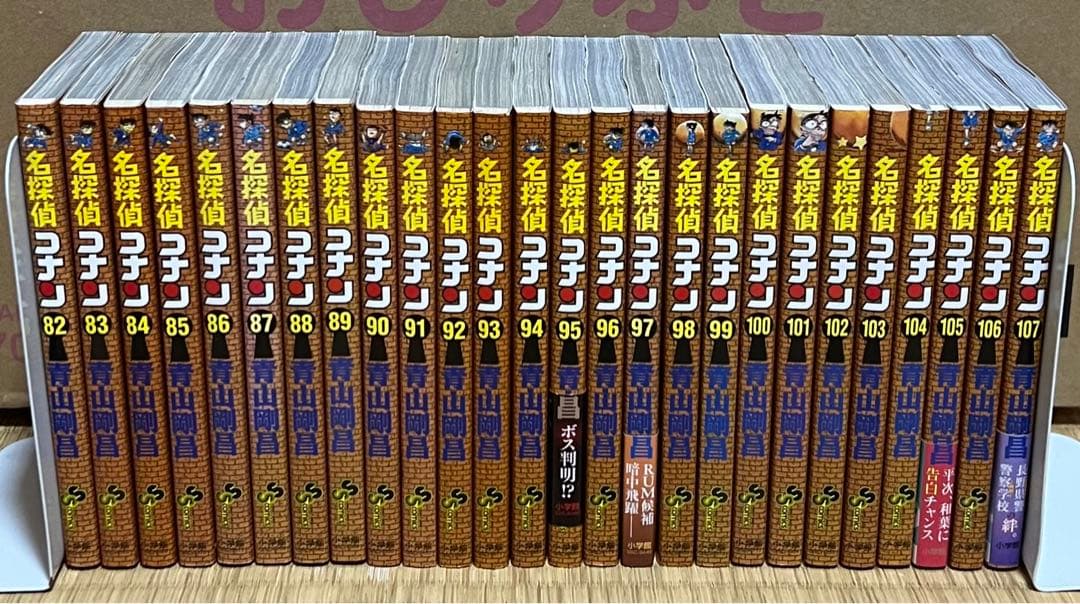 【27.28日限定セール！】名探偵コナン 全107巻＋関連本11冊