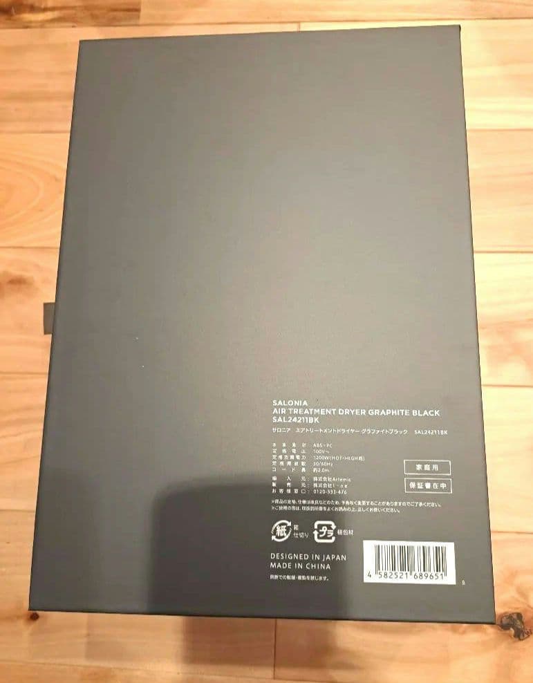 音羽✩SALONIA AirTreatment ドライヤー グラファイト