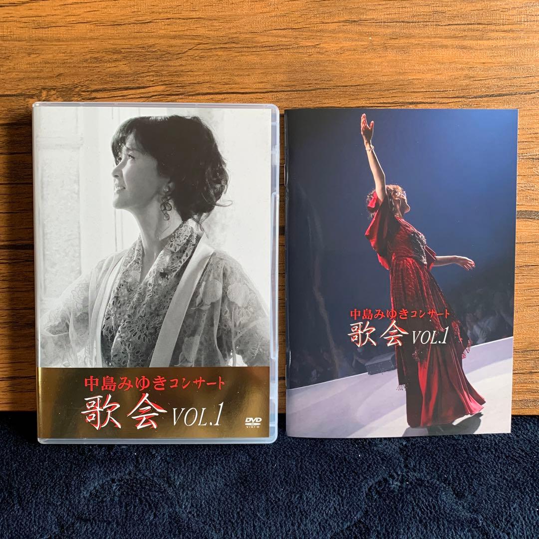 中島みゆきコンサート「歌会 VOL.1」【2DVD+ブックレット］＜初回盤＞