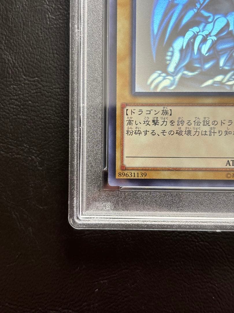 【PSA10】青眼の白龍 TRC ホログラフィック
