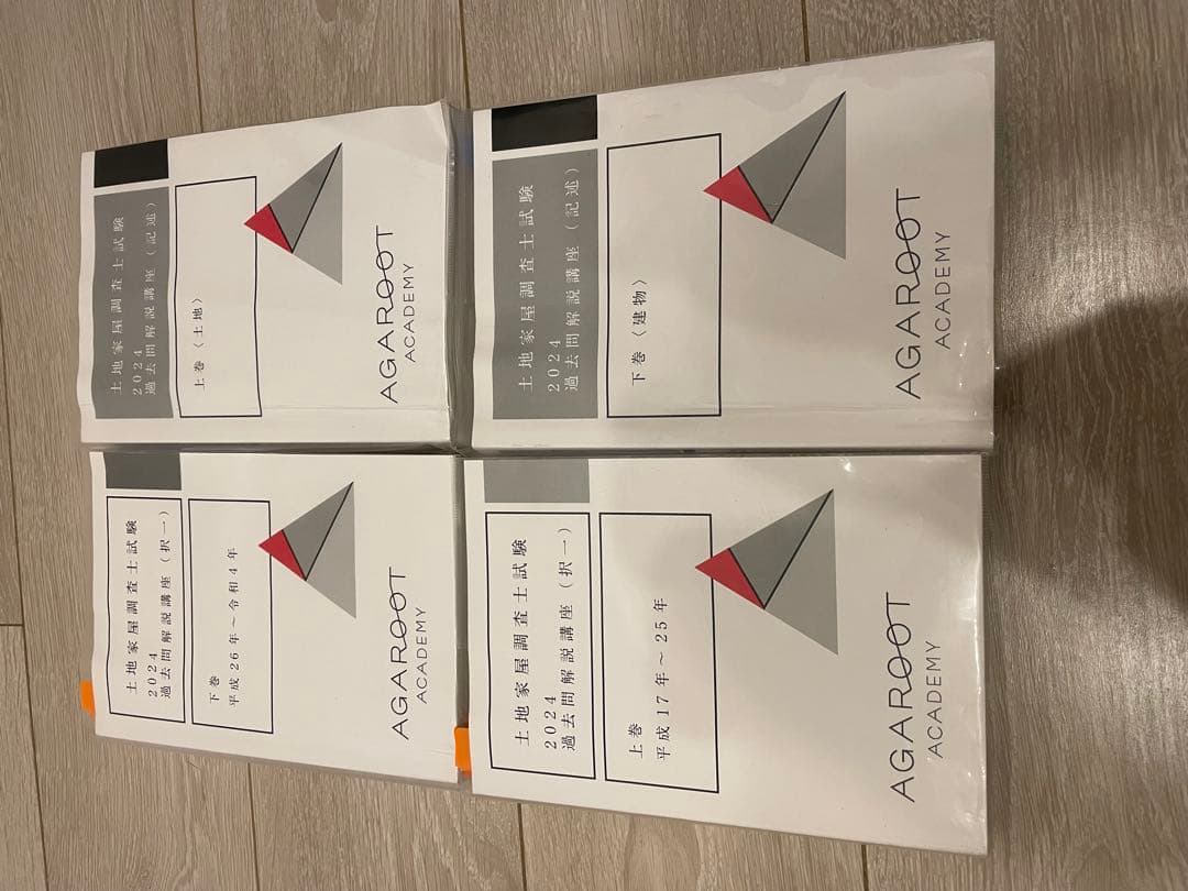 【Yuki Okamoto】 アガルート　土地家屋調査士試験2024