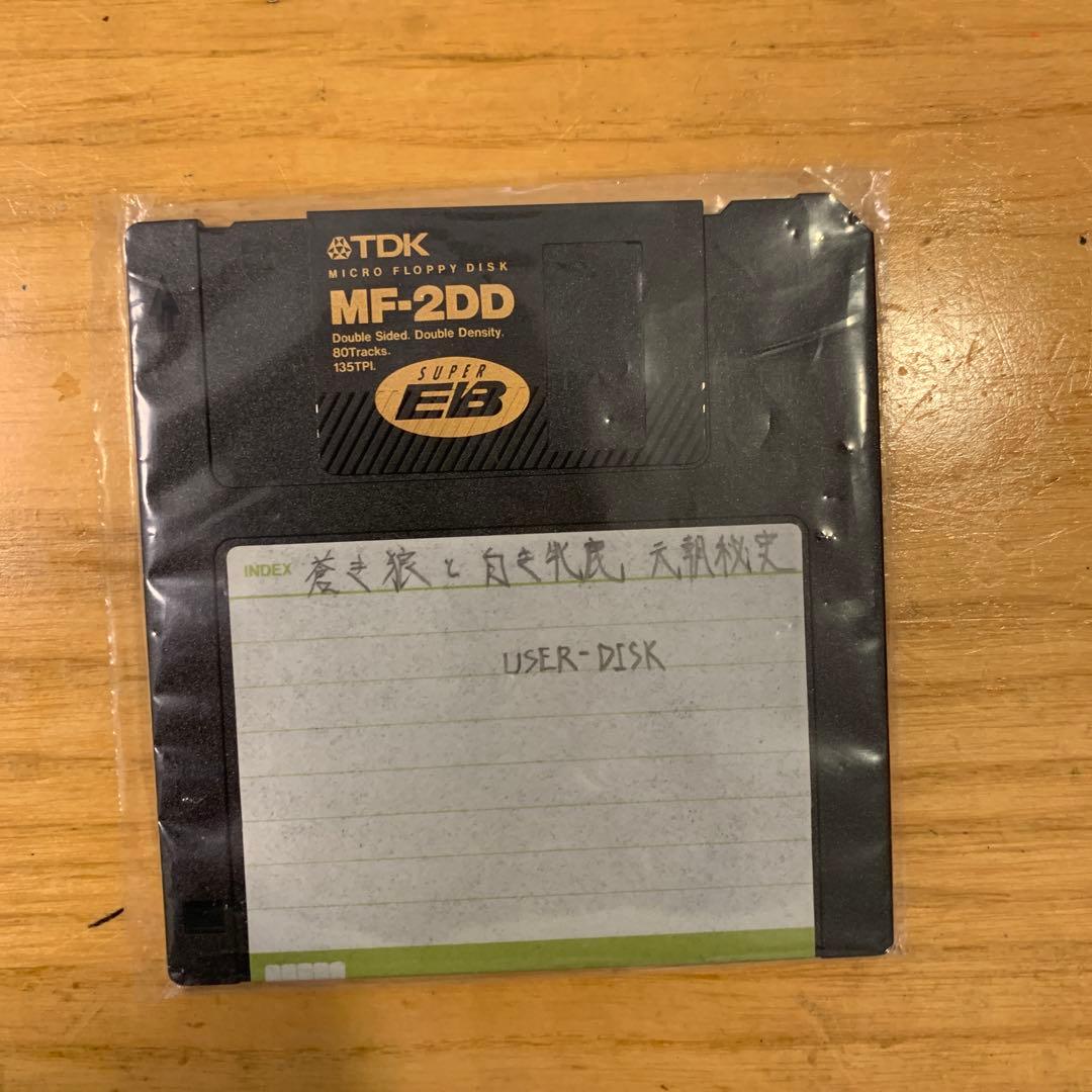 MSX2 【蒼き狼と白き雌鹿〜元朝秘史〜】【ロイヤルブラッド】【伊忍道】3点