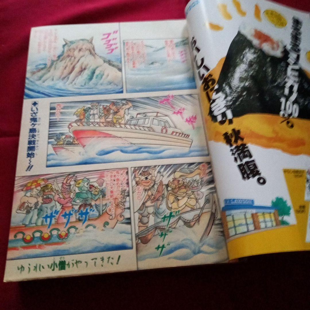 【当時物美品】週刊 少年 ジャンプ 1987年47号 漫画 アニメ