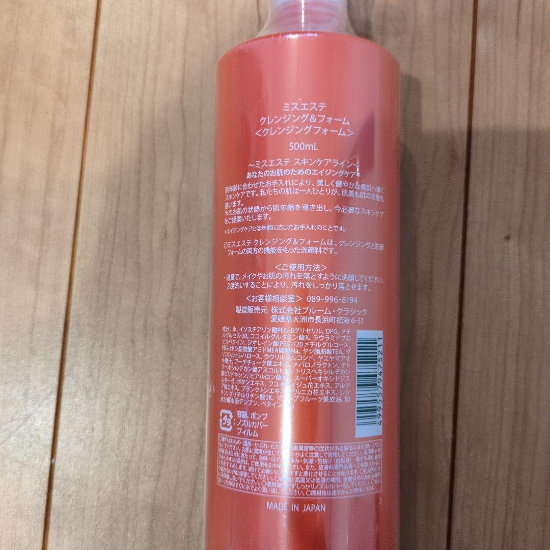 ミスエステ　クレンジング＆フォーム　500ml