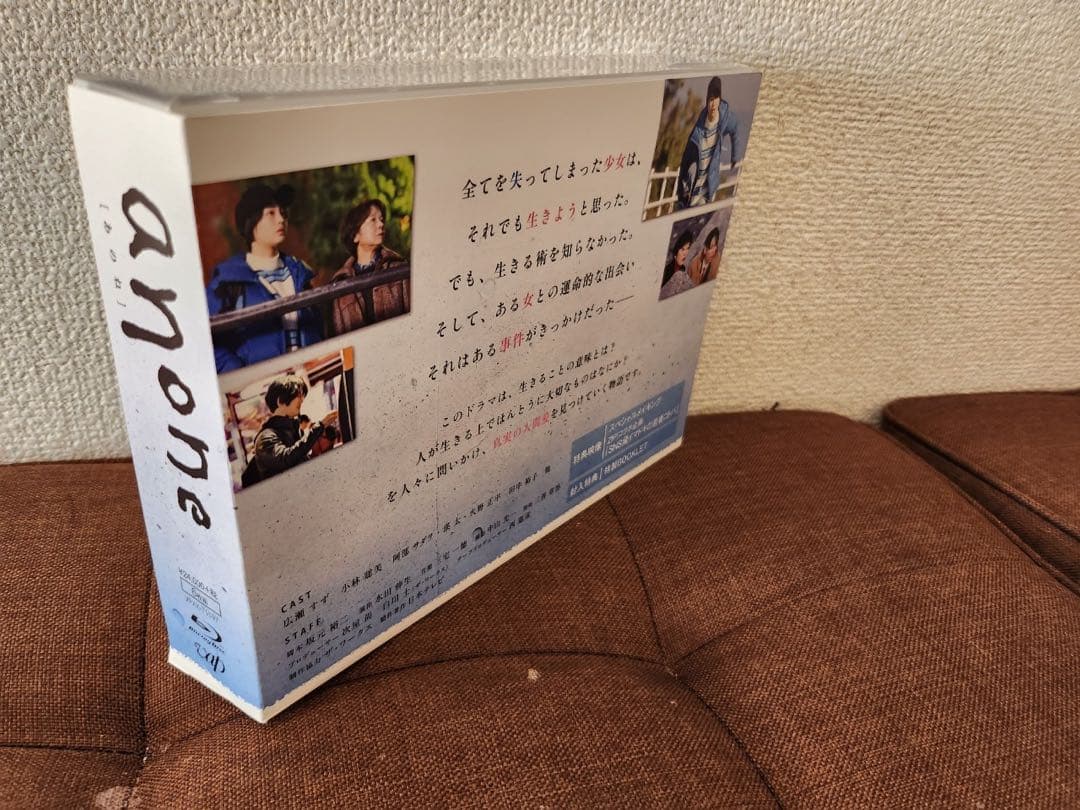 anone Blu-ray BOX〈6枚組〉