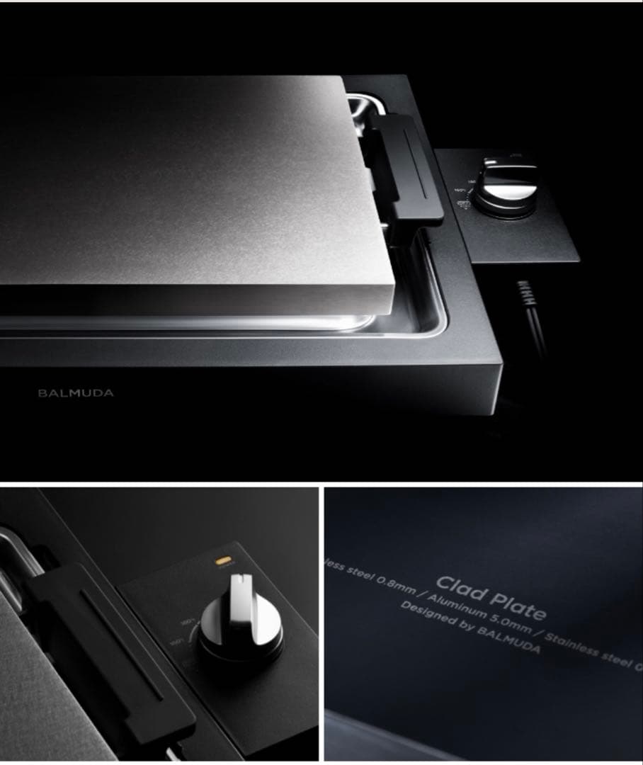 【新品未使用】BALMUDA The plate pro