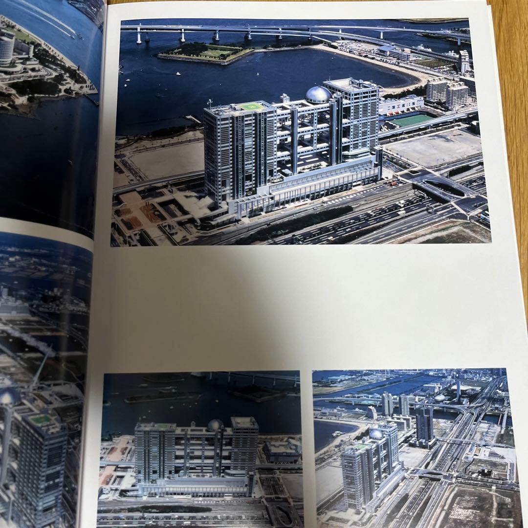 鹿島 KAJIMA フジテレビお台場社屋建設記録写真