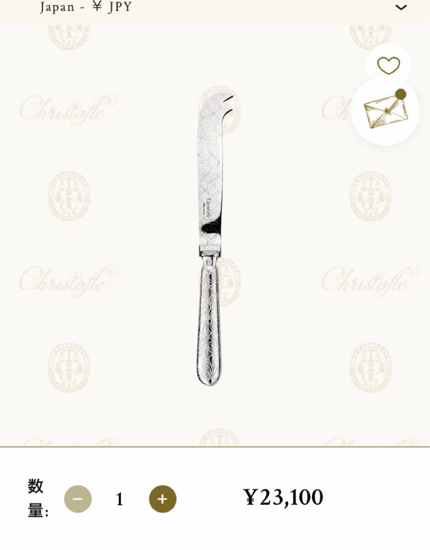Christofle クリストフル　バター・チーズナイフ　ジャルダン・エデン