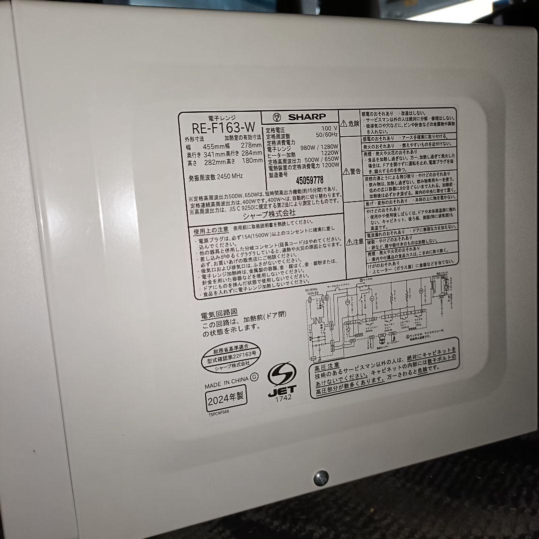 SHARP オーブンレンジ RE-F163 ホワイト 中古