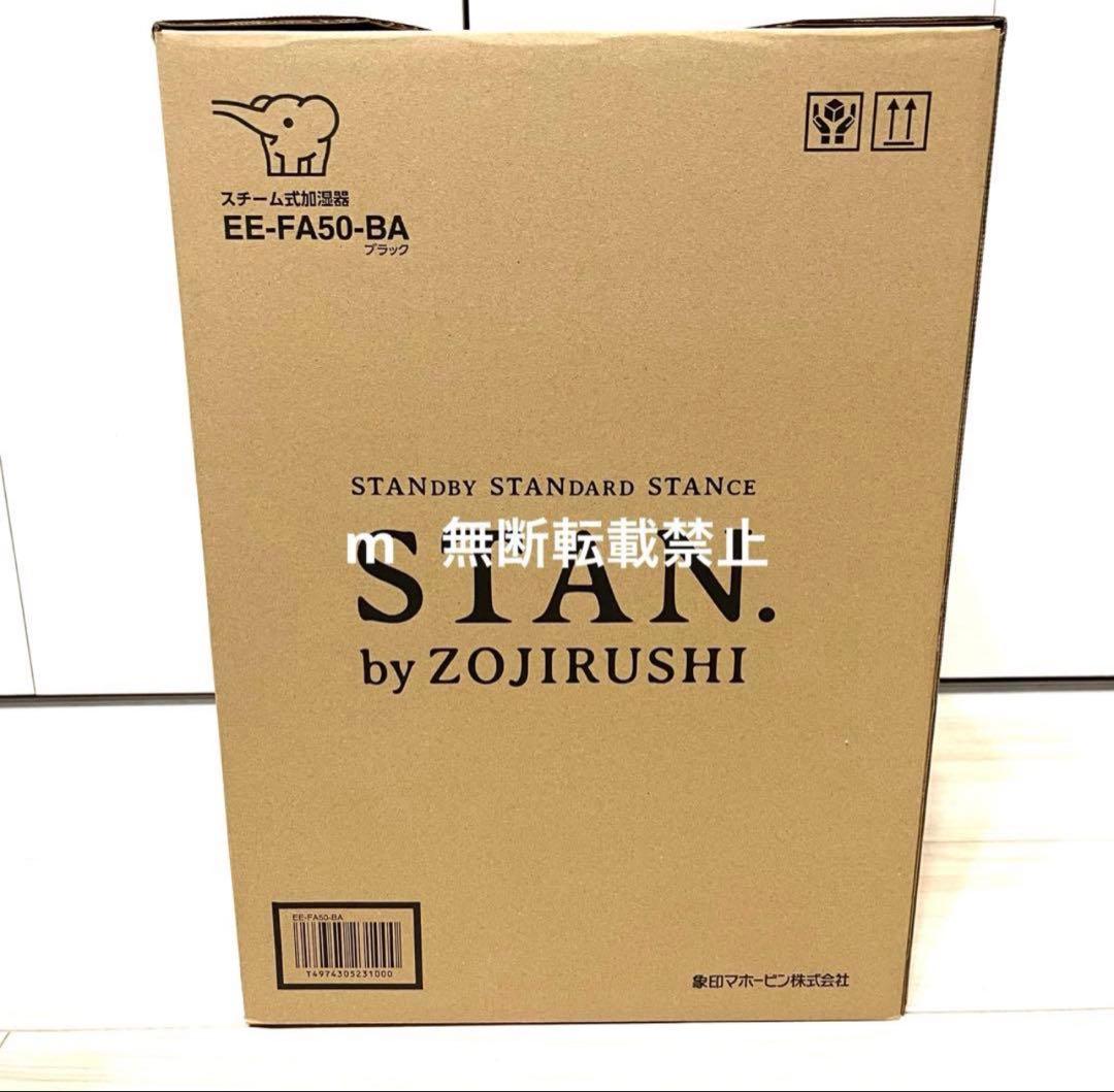 ⭐︎東京~匿名発送⭐︎EE-FA50⚠︎発送日要確認⚠︎