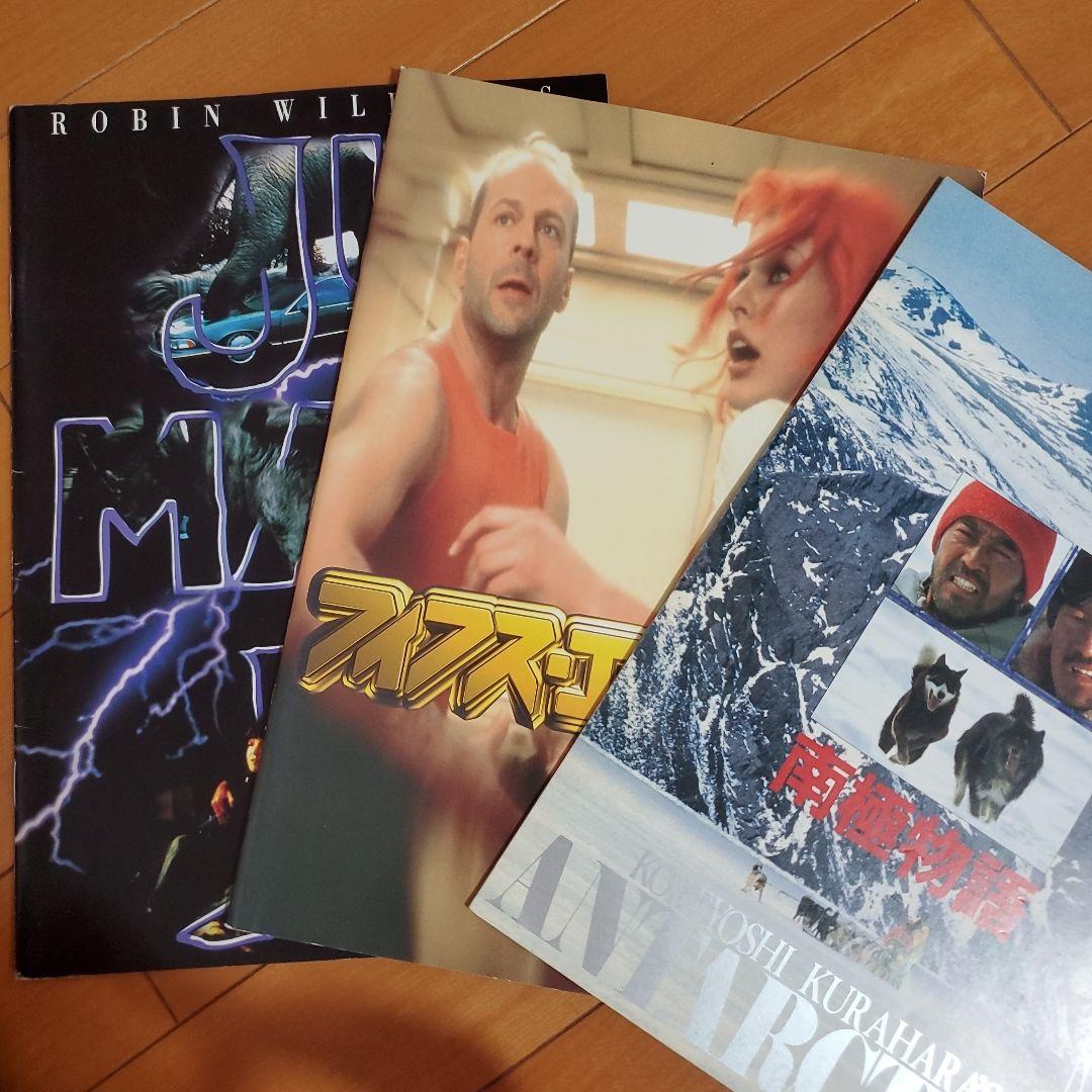 映画パンフレット等　映画関連セット