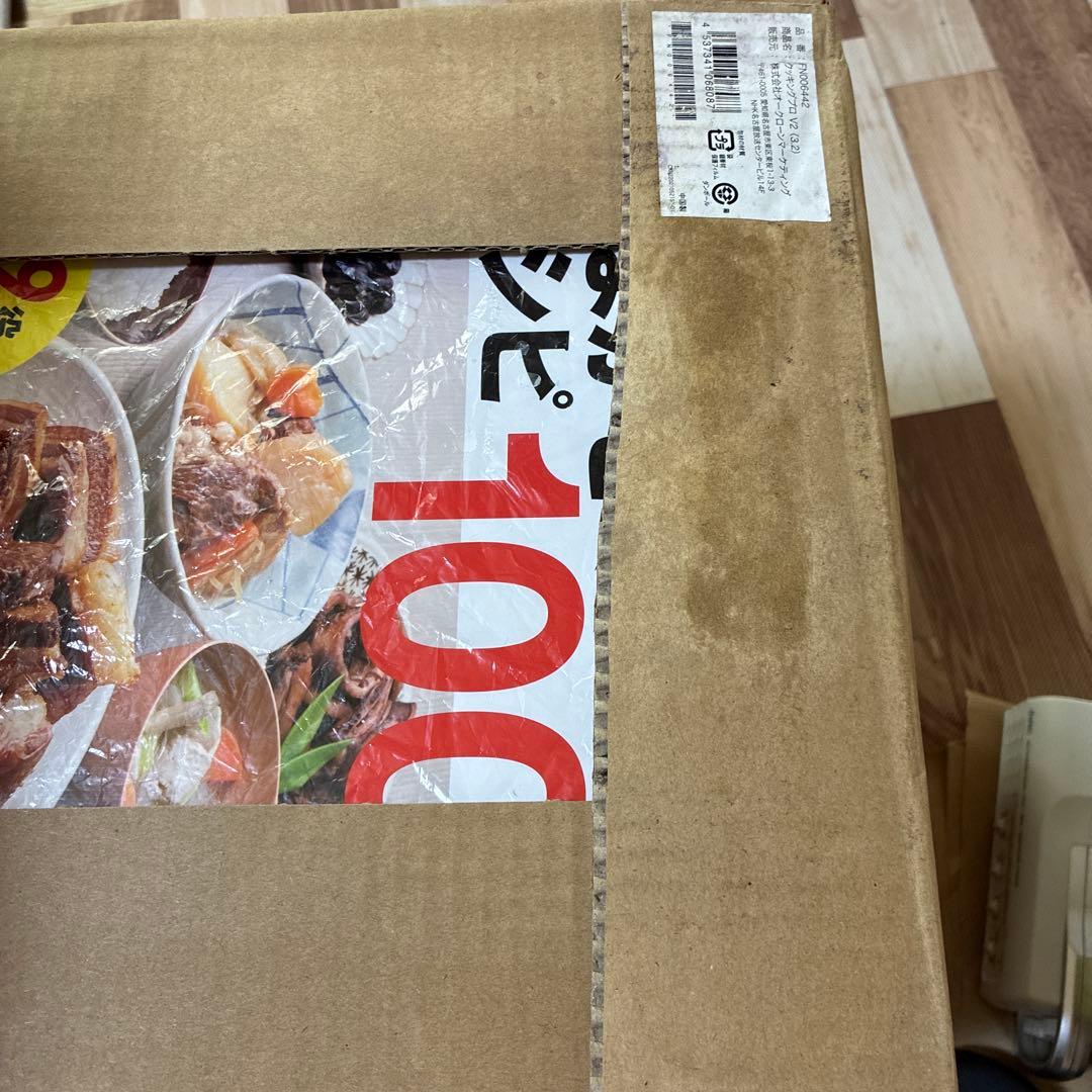 【新品未使用品】ショップジャパン クッキングプロ V2 3.2L 電気圧力鍋