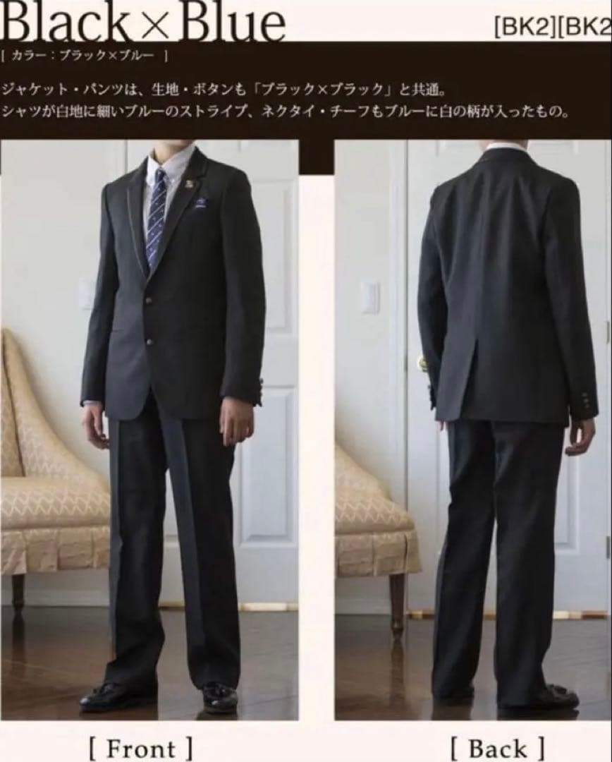 アッキーさん専用　ミッシェルアルフレッド　キャサリンコテージ　卒業式150 男子