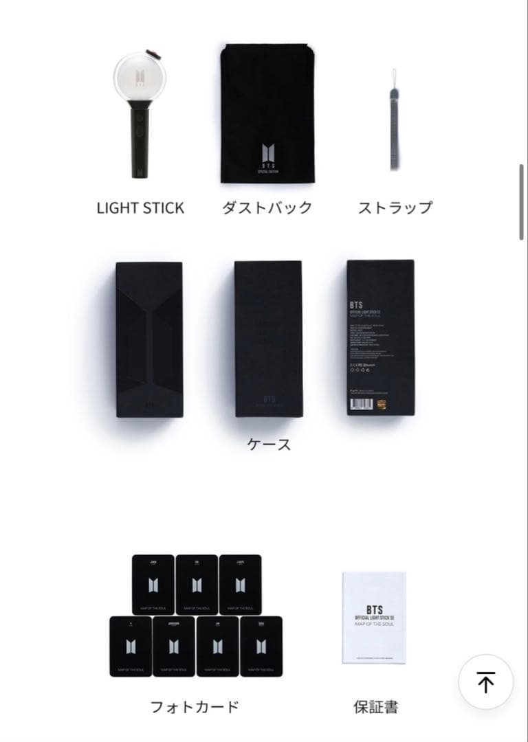 BTSアミボムMAP OF THE SOUL SPECIAL EDITION