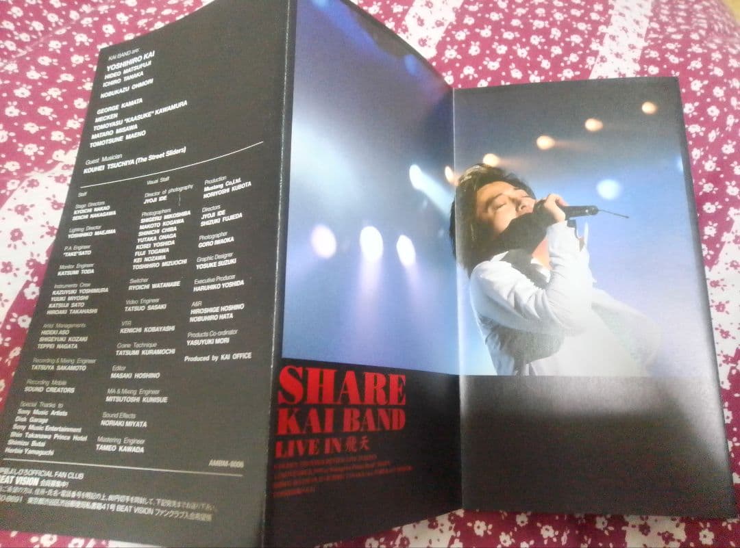 \" SHARE \" 甲斐バンド LIVE IN 飛天 DVD