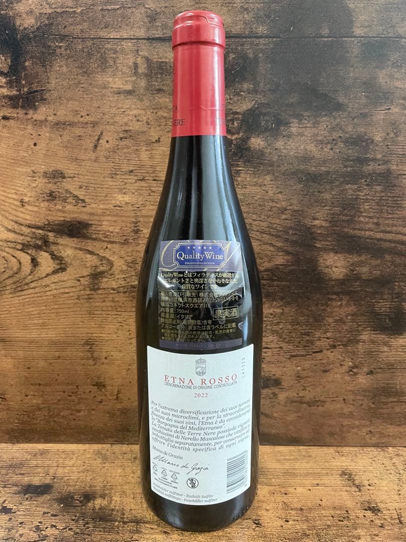 【未開封 送料込】テヌータ デッレ テッレネーレ エトナロッソ2022 他2本