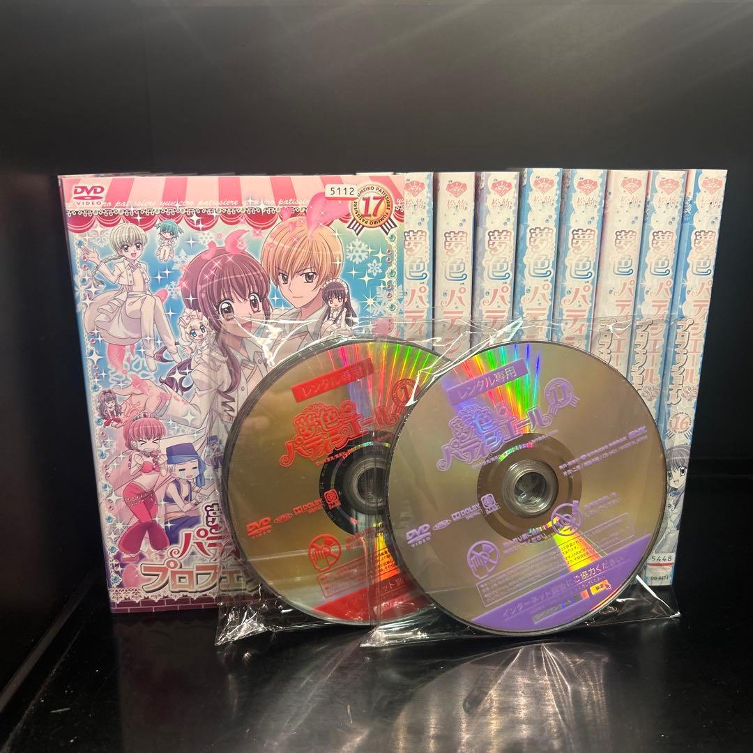▼全巻▲夢色パティシエール 全17巻 レンタルアップDVD 天野いちご
