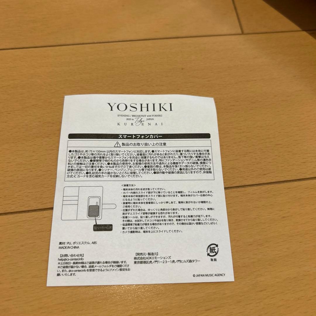 2025YOSHIKIディナーショーお土産品