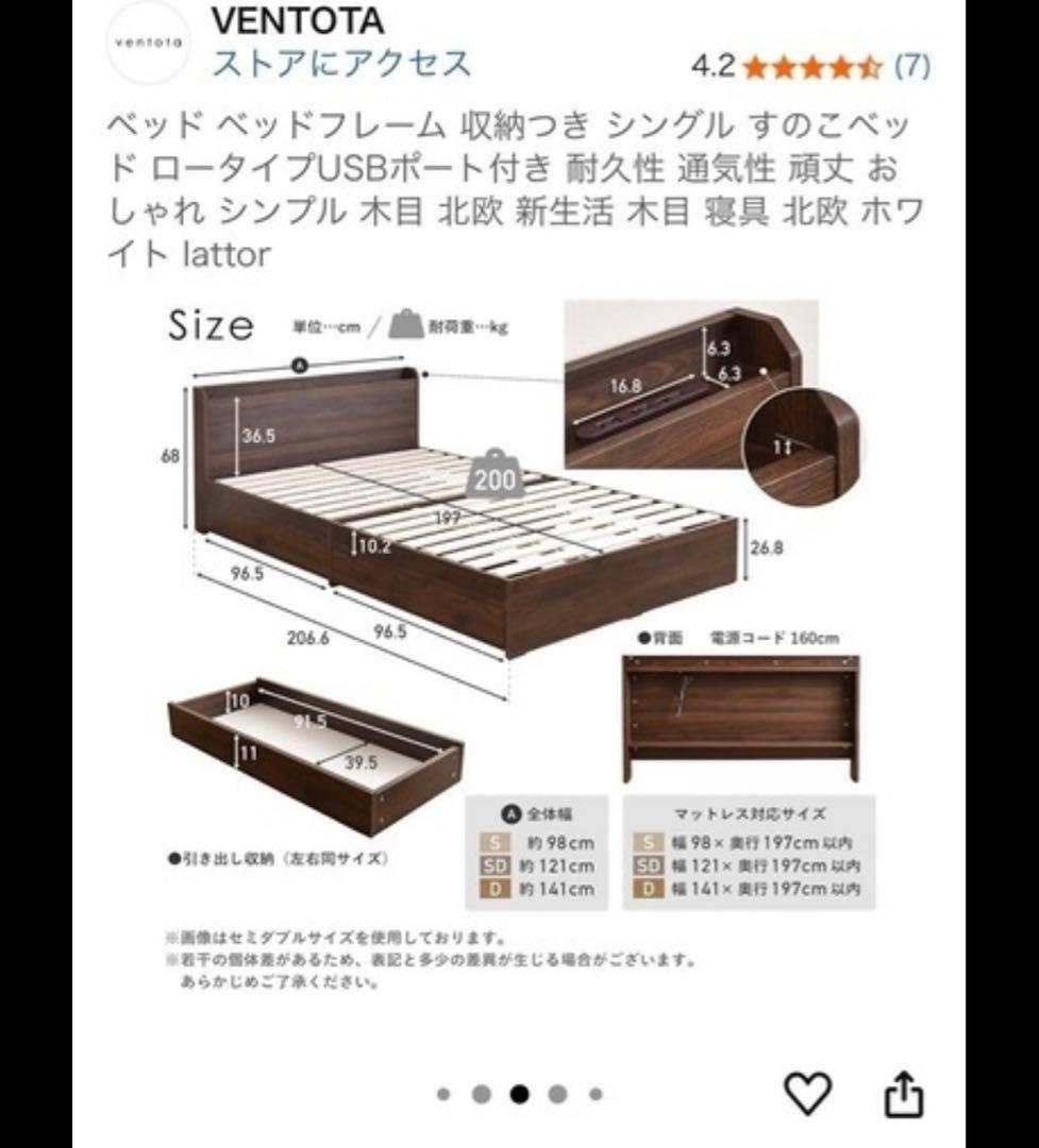 VENTOTA シングルベッドフレーム USBポート付き