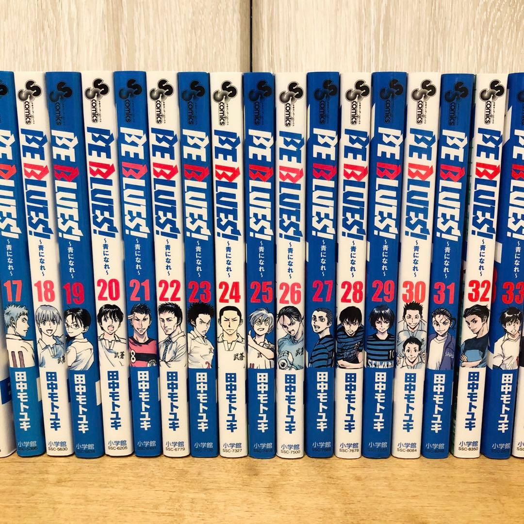 BE BLUES ビーブルーズ　青になれ　全49巻セット　完結　マンガ　匿名配送