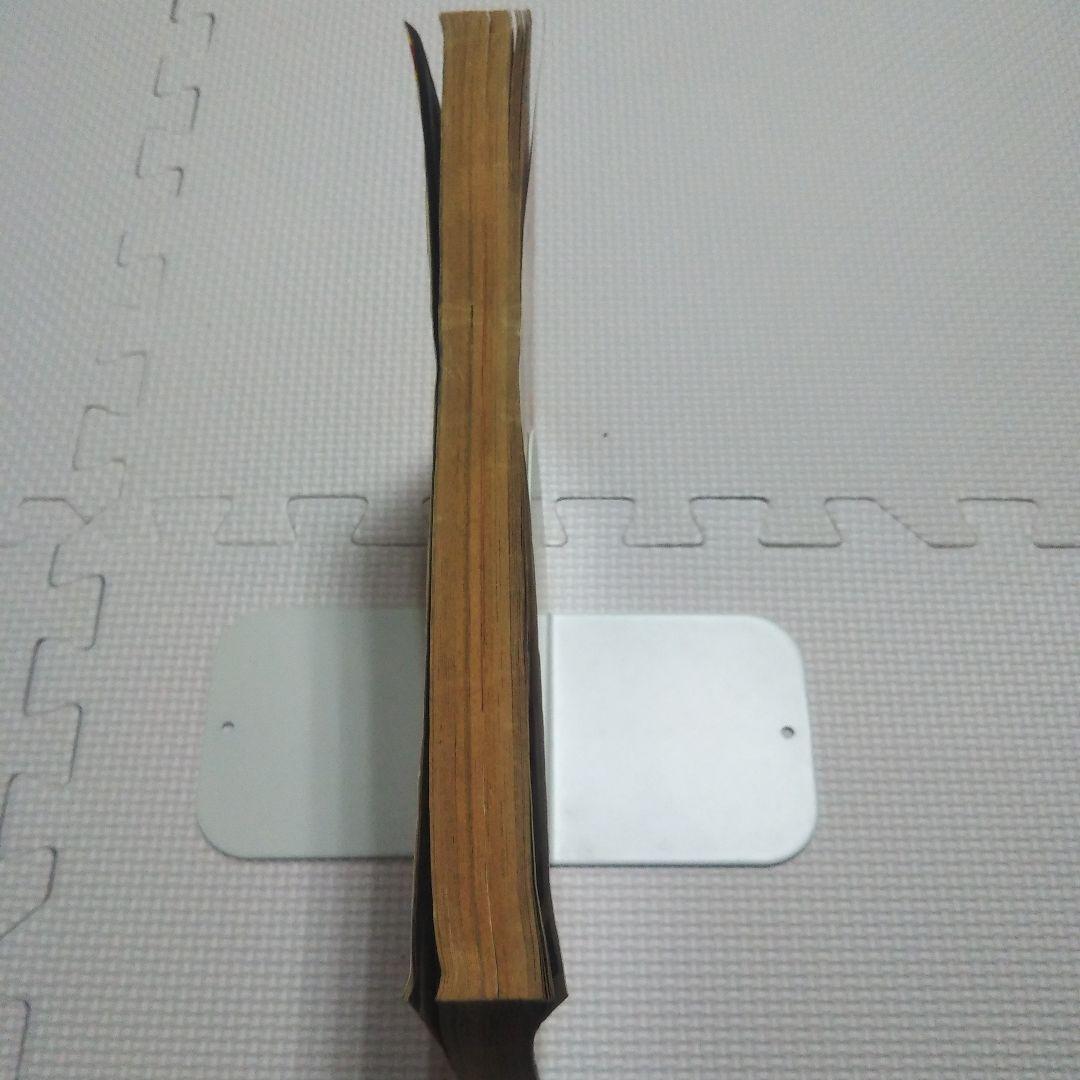 週刊少年キング　1975年　7号