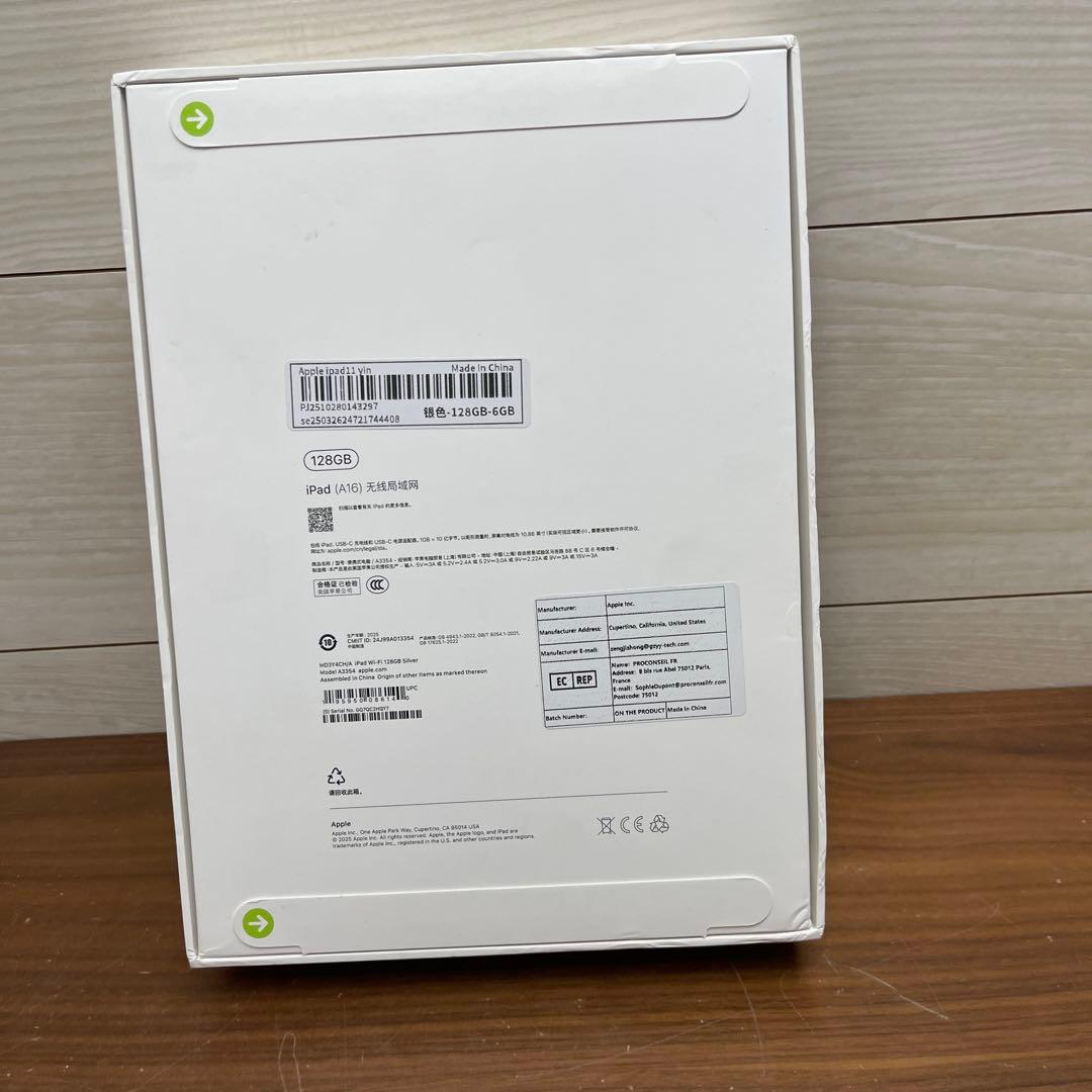 iPad 11インチ (A16) Wi-Fi 128GB 2025年春モデル