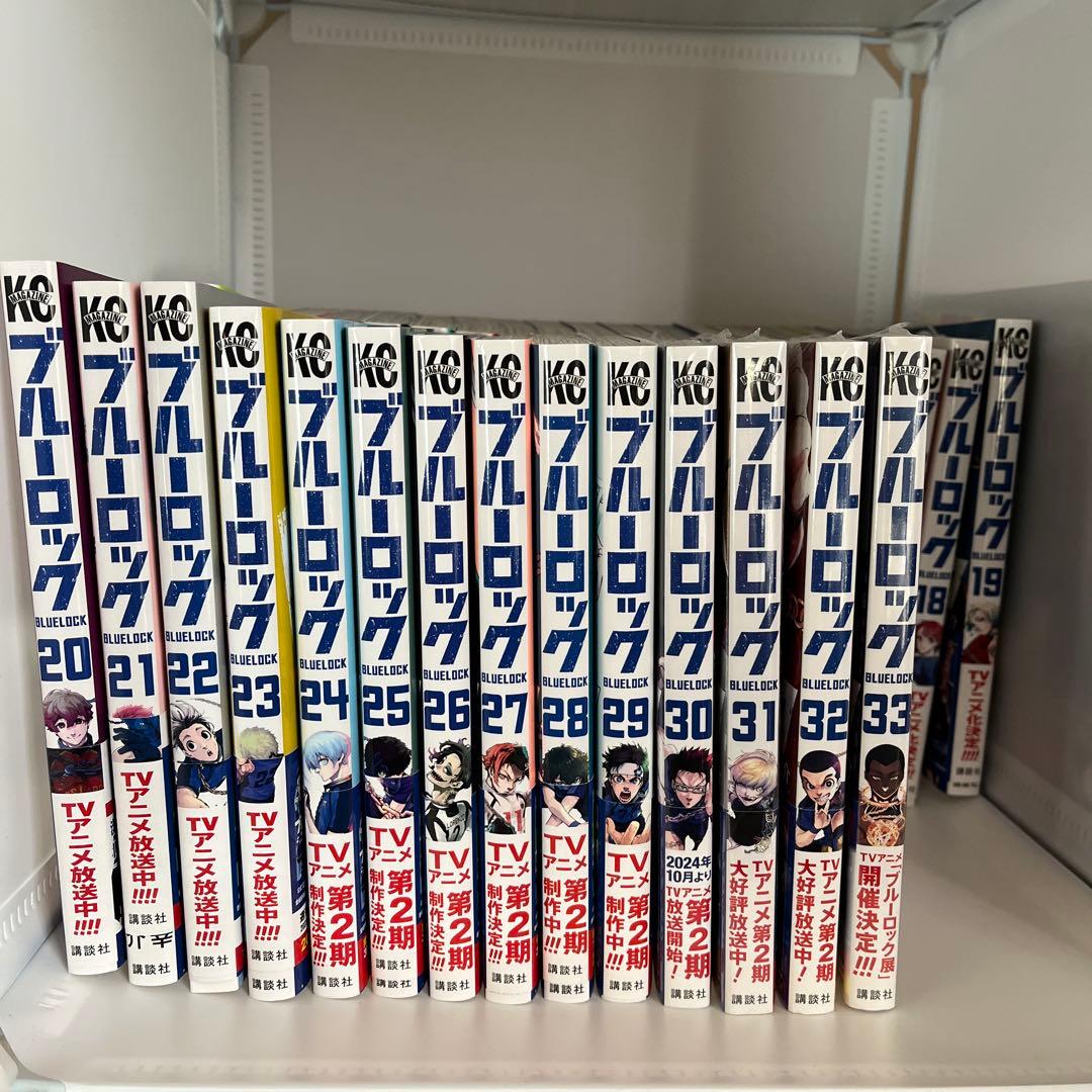 ブルーロック1〜33巻 新品ありor特典付き