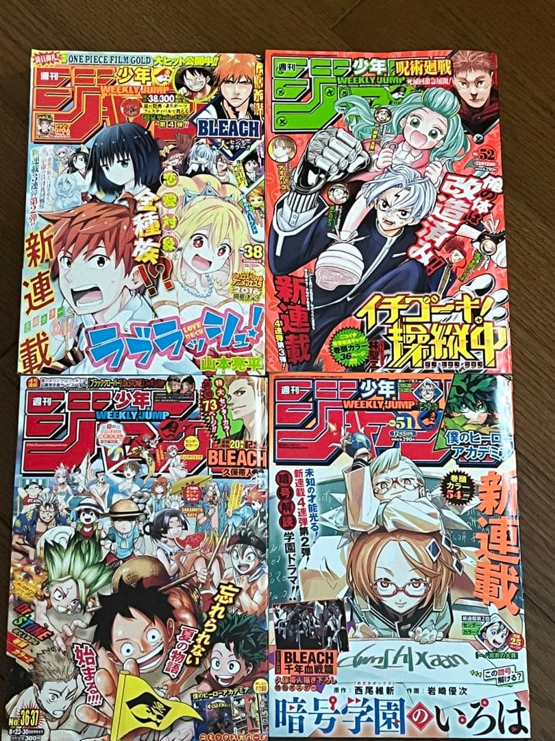 【コミック全巻セット】BLEACH 全74巻セット　初版あり