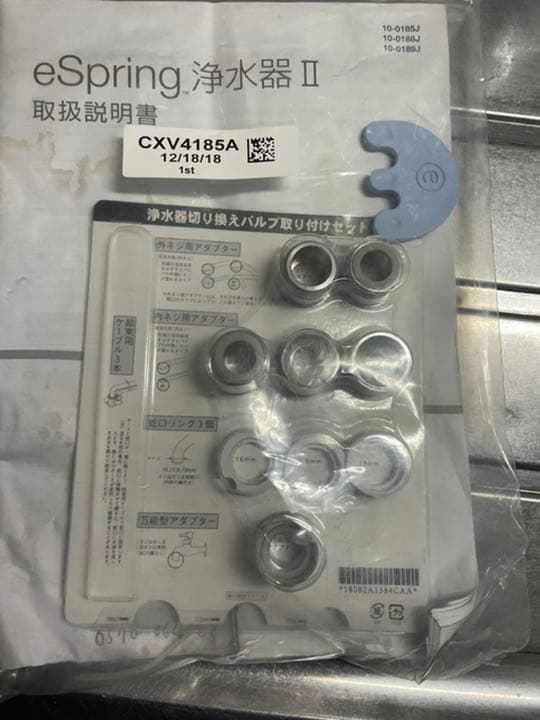 アムウェイ　浄水器