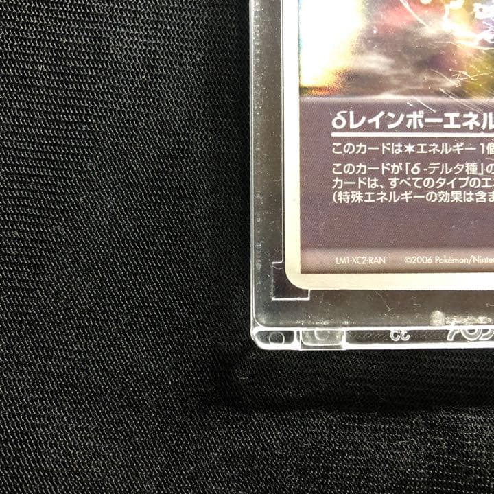 [激レア❗️]δレインボーエネルギー　プロモ