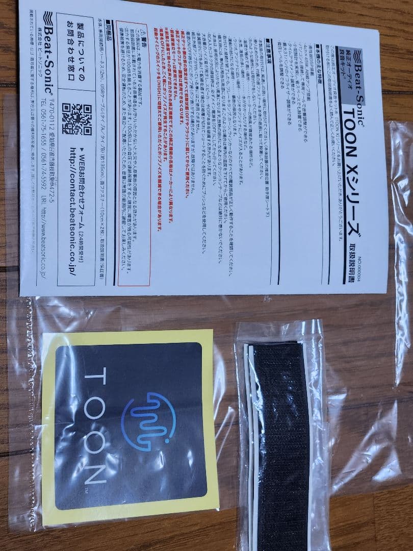 Toon X DSP Amp （最終値下げ）